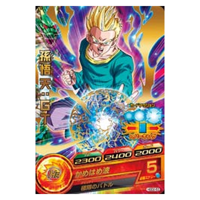 HGD2-53 [JP] 孫悟天：ＧＴ - R Dragon Ball Heroes Japanese