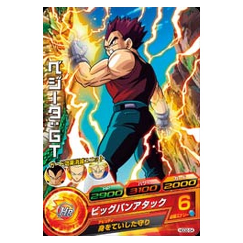 HGD2-54 [JP] ベジータ：ＧＴ - C Dragon Ball Heroes Japanese