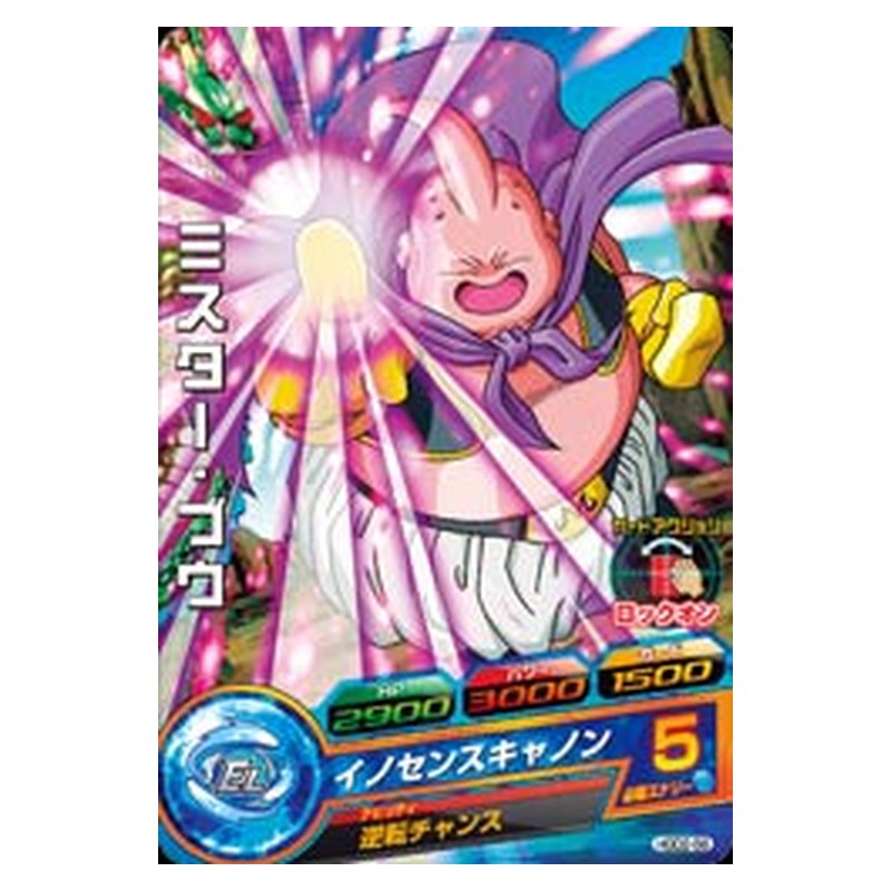 HGD2-56 [JP] ミスターブウ - C Dragon Ball Heroes Japanese
