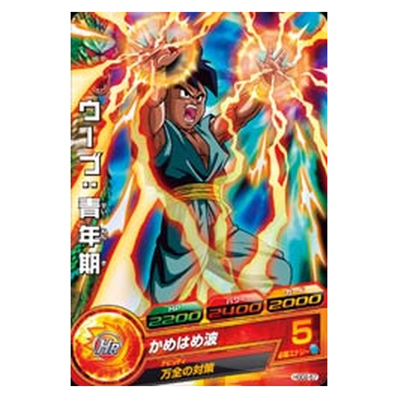 HGD2-57 [JP] ウーブ：青年期 - C Dragon Ball Heroes Japanese