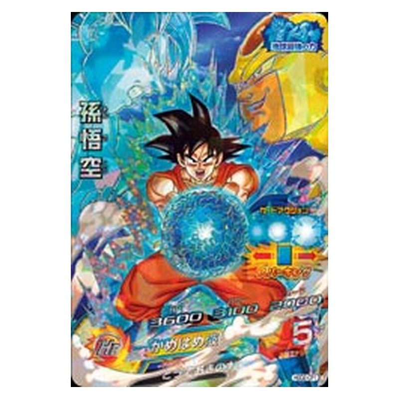 HGD2-CP1 [JP] 孫悟空 - CP Dragon Ball Heroes Japanese