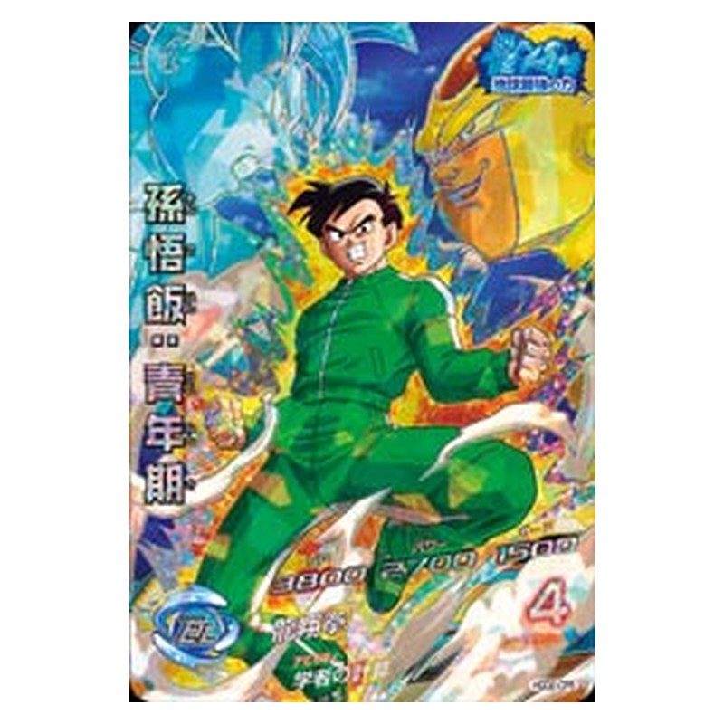 HGD2-CP5 [JP] 孫悟飯：青年期 - CP Dragon Ball Heroes Japanese