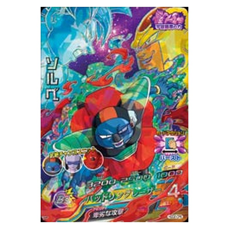 HGD2-CP6 [JP] ソルベ - CP Dragon Ball Heroes Japanese