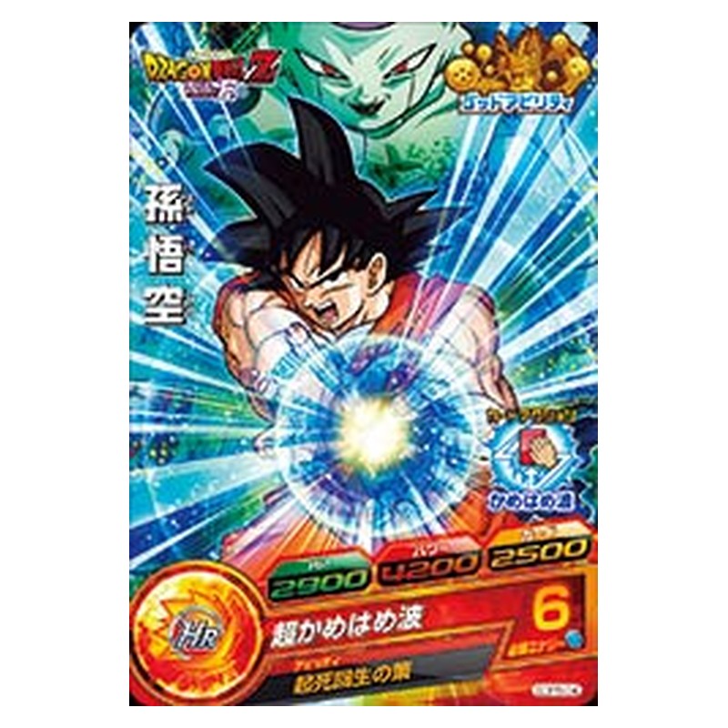 GDPB-04 [JP] 孫悟空 - PR Dragon Ball Heroes Japanese