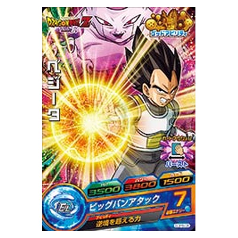 GDPB-05 [JP] ベジータ - PR Dragon Ball Heroes Japanese