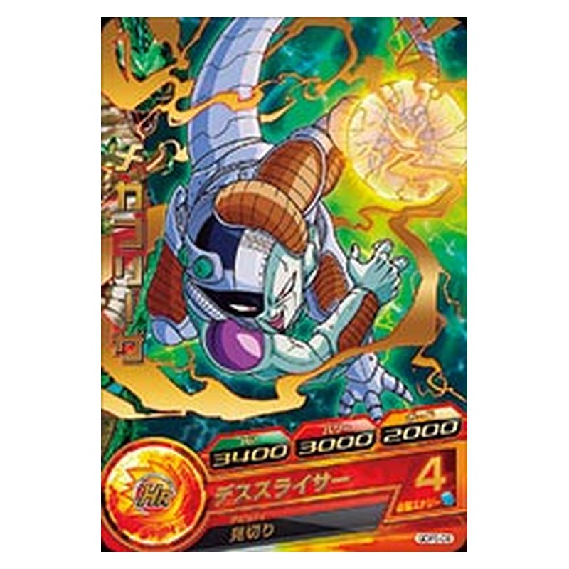 GDPB-08 [JP] メカフリーザ - 箔PR Dragon Ball Heroes Japanese