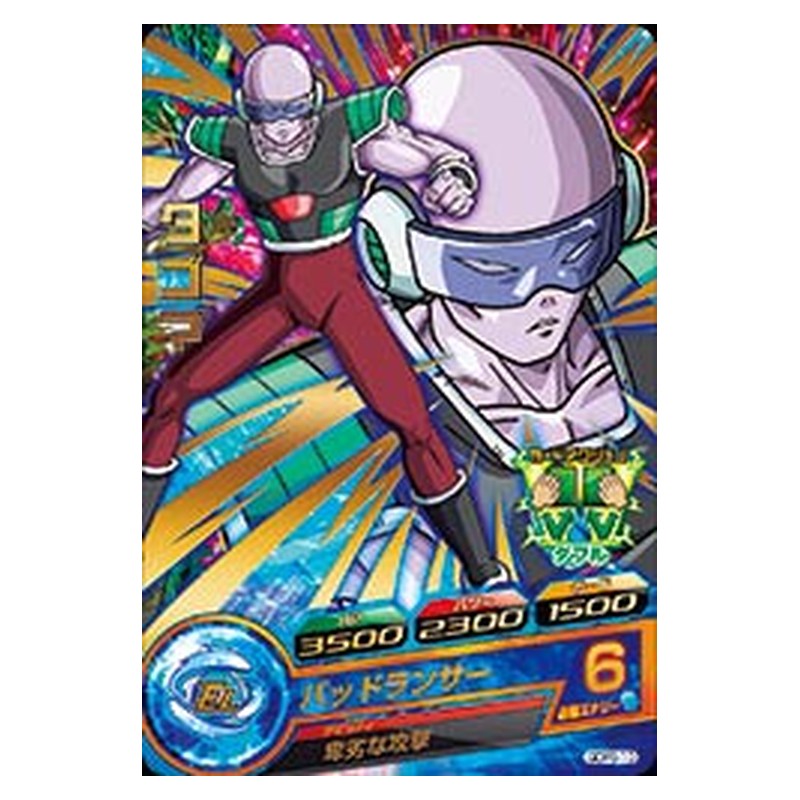 GDPB-10 [JP] タゴマ - PR Dragon Ball Heroes Japanese