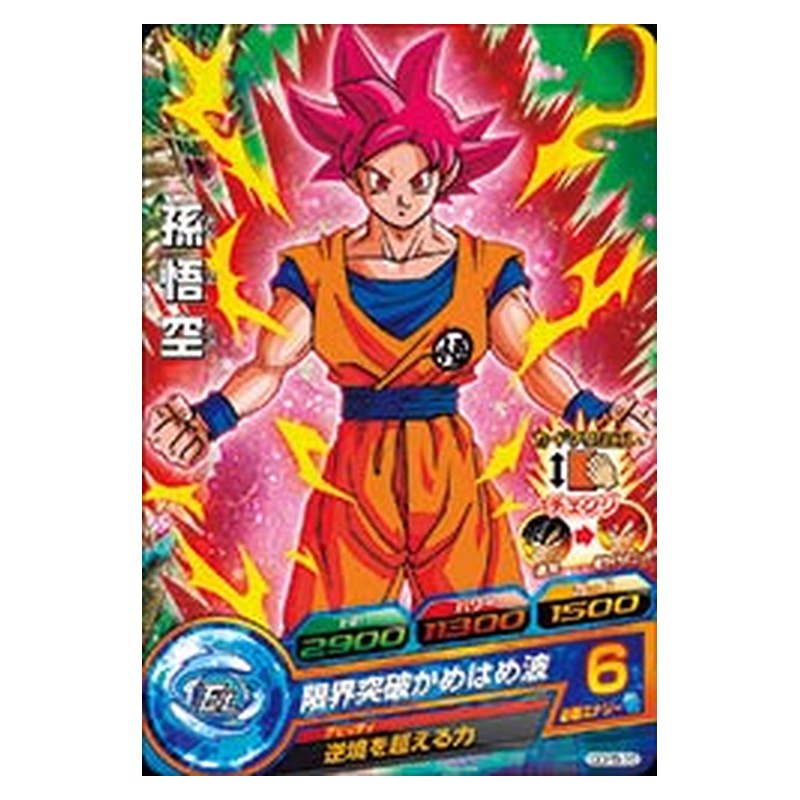 GDPB-16 [JP] 孫悟空 - PR Dragon Ball Heroes Japanese