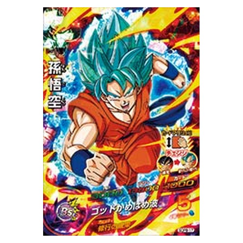 GDPB-17 [JP] 孫悟空 - PR Dragon Ball Heroes Japanese