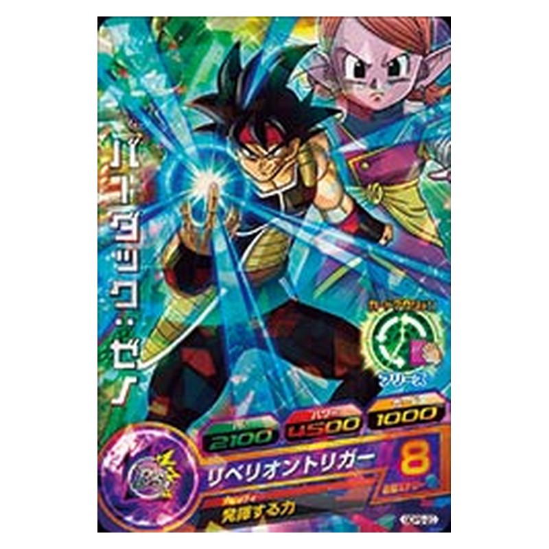 GDPB-20 [JP] バーダック：ゼノ - PR Dragon Ball Heroes Japanese