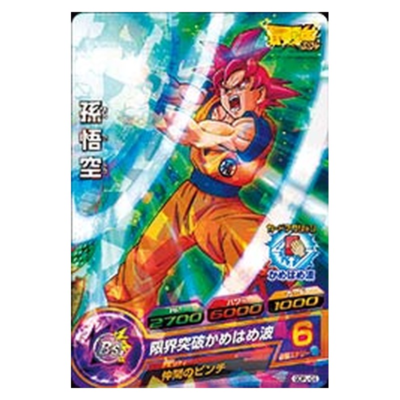 GDPJ-02 [JP] 孫悟空 - PR Dragon Ball Heroes Japanese