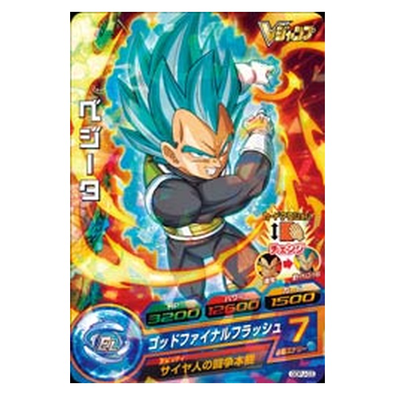 GDPJ-03 [JP] ベジータ - PR Dragon Ball Heroes Japanese