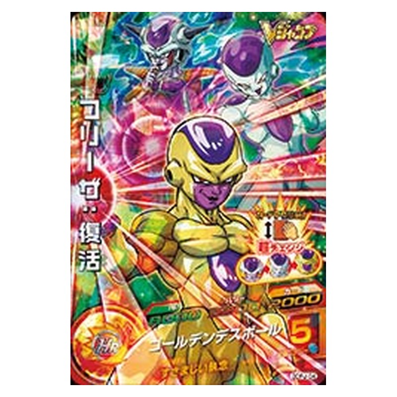 GDPJ-04 [JP] フリーザ：復活 - PR Dragon Ball Heroes Japanese