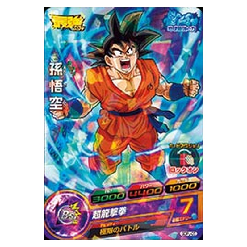 GDPJ-05 [JP] 孫悟空 - PR Dragon Ball Heroes Japanese
