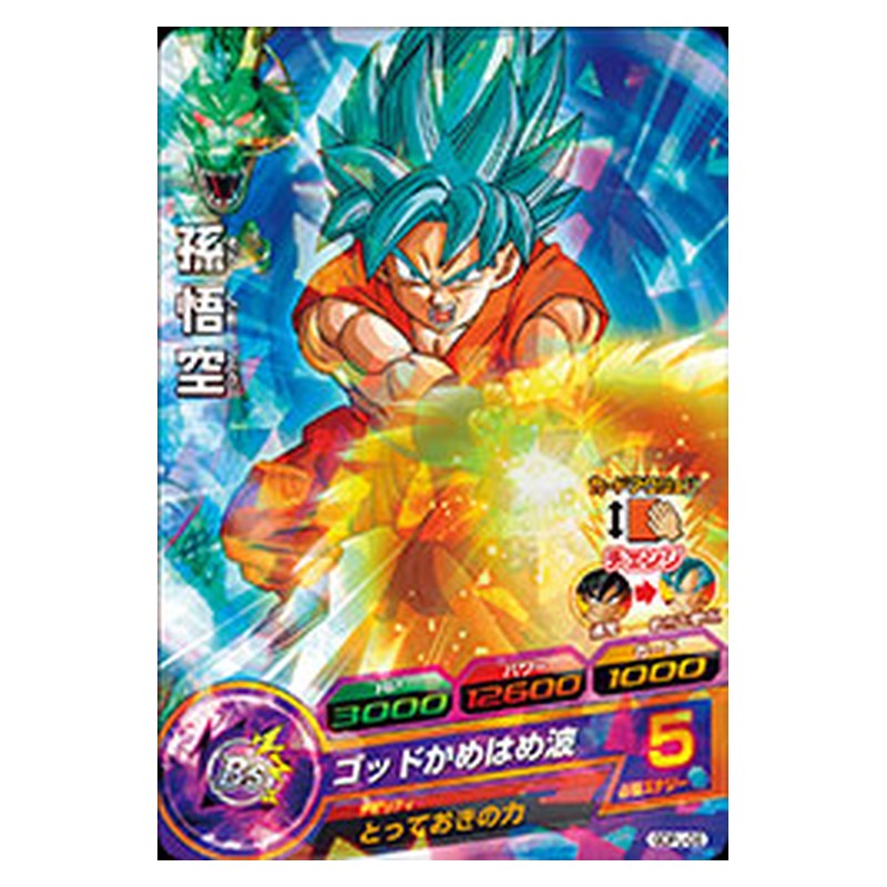 GDPJ-06 [JP] 孫悟空 - PR Dragon Ball Heroes Japanese