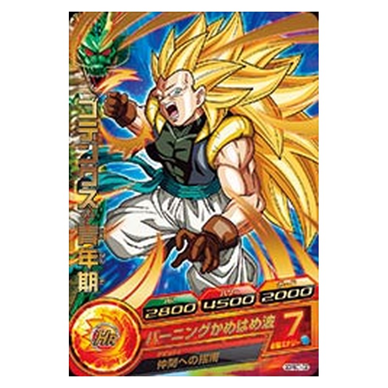GDPBC1-02 [JP] ゴテンクス：青年期 - PR Dragon Ball Heroes Japanese