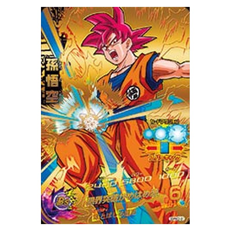 GDPBC2-01 [JP] 孫悟空 - PR Dragon Ball Heroes Japanese