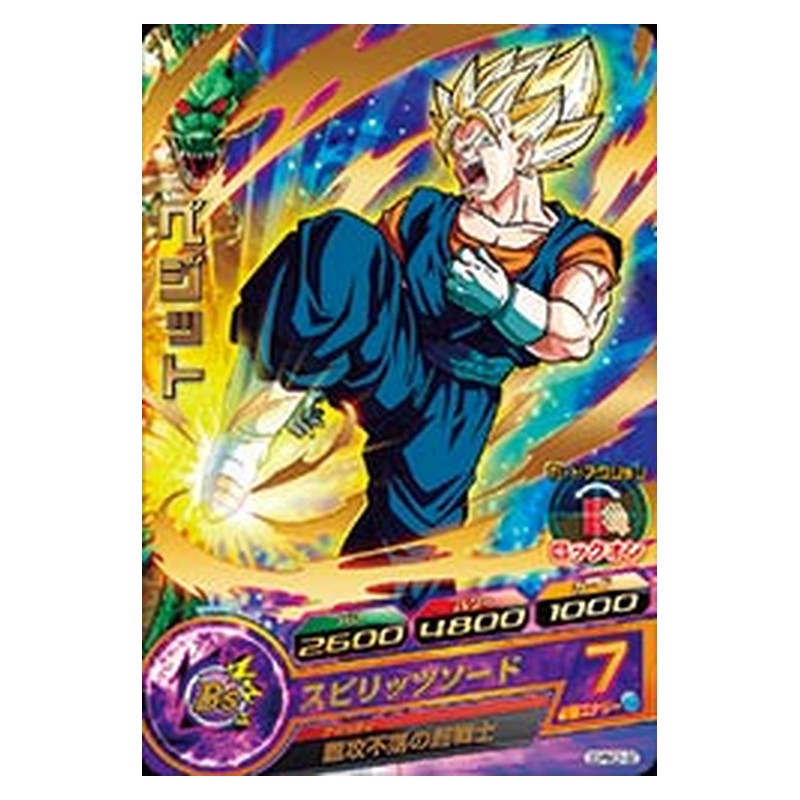 GDPBC2-02 [JP] ベジット - PR Dragon Ball Heroes Japanese