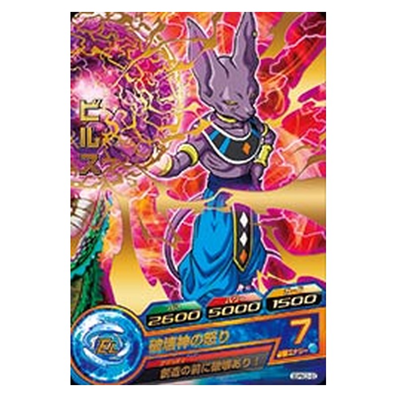GDPBC2-03 [JP] ビルス - PR Dragon Ball Heroes Japanese