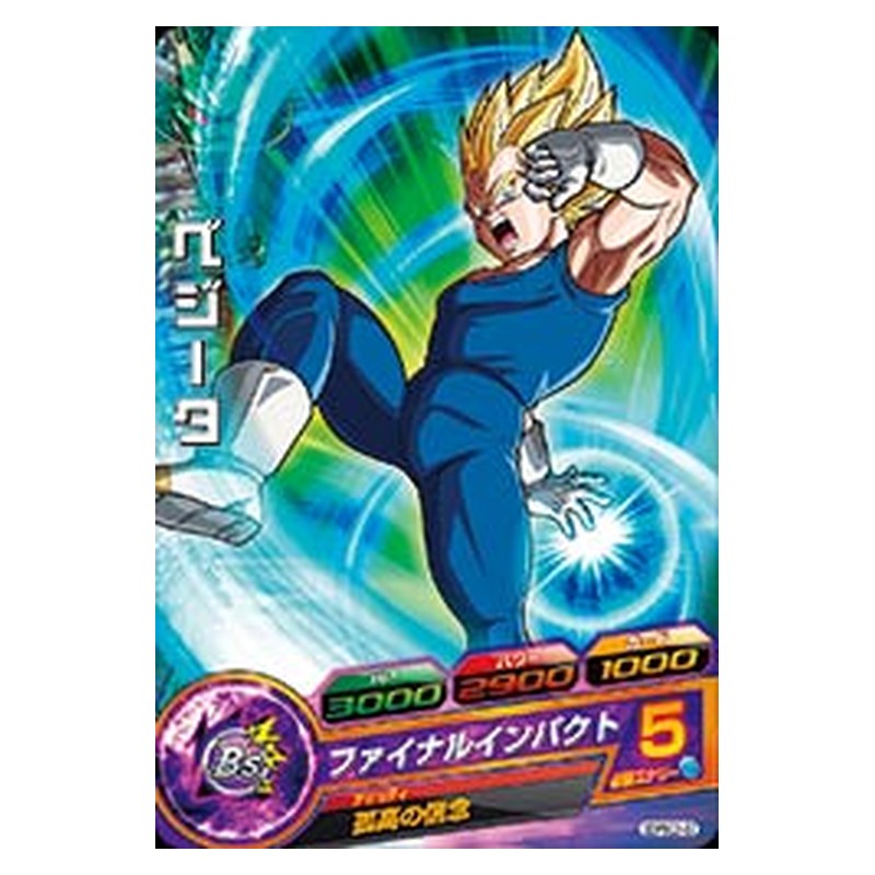 GDPBC2-07 [JP] ベジータ - PR Dragon Ball Heroes Japanese