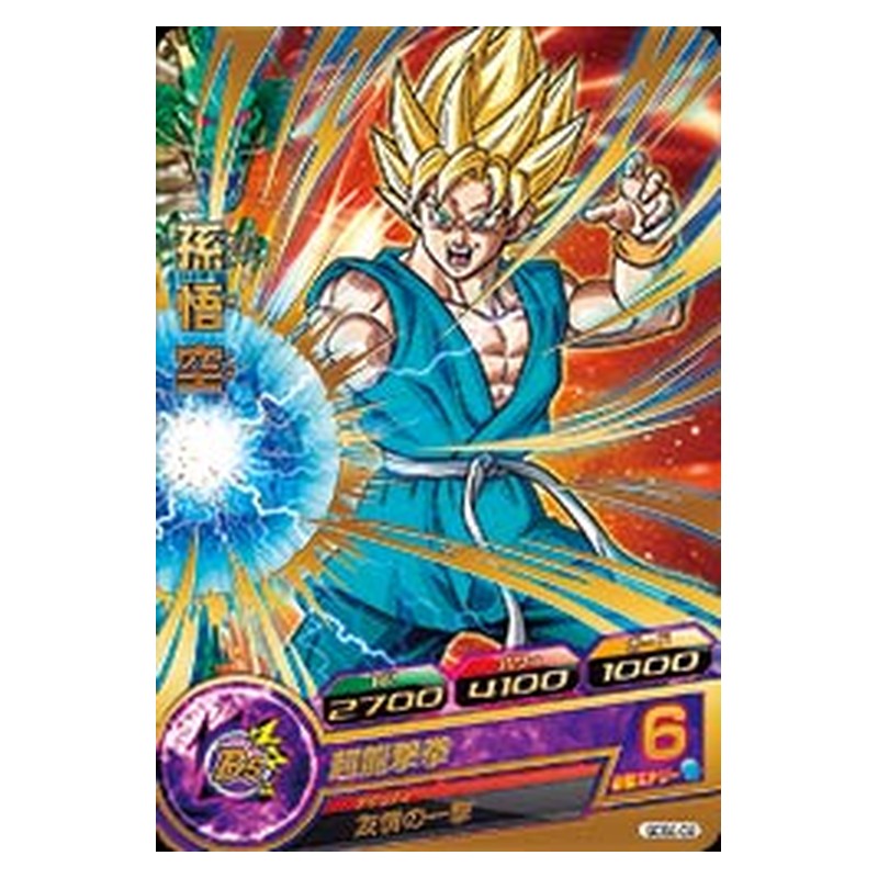 GDSE-02 [JP] 孫悟空 - PR Dragon Ball Heroes Japanese