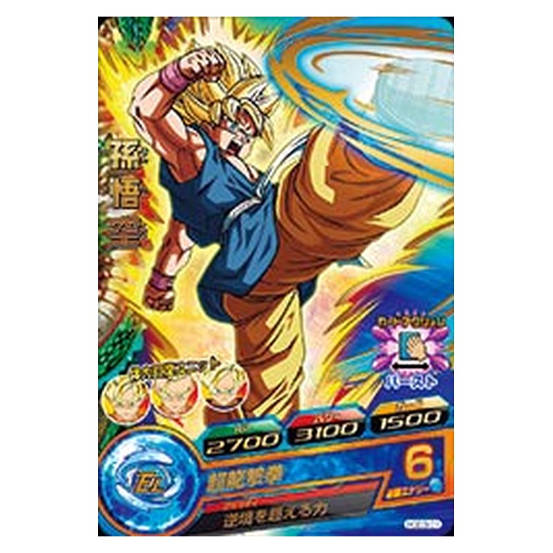 HGD3-01 [JP] 孫悟空 - R Dragon Ball Heroes Japanese