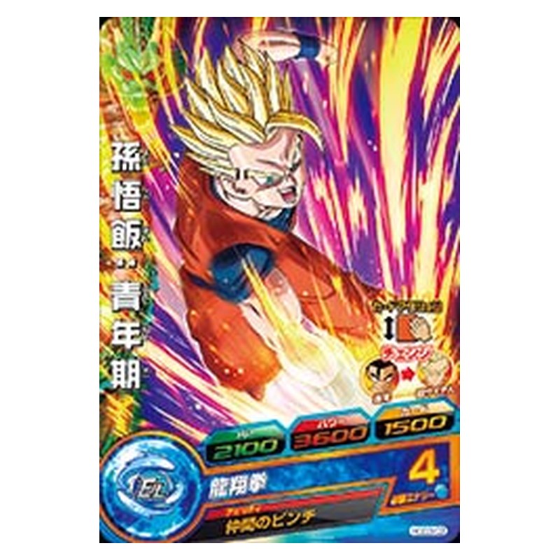 HGD3-03 [JP] 孫悟飯：青年期 - C Dragon Ball Heroes Japanese
