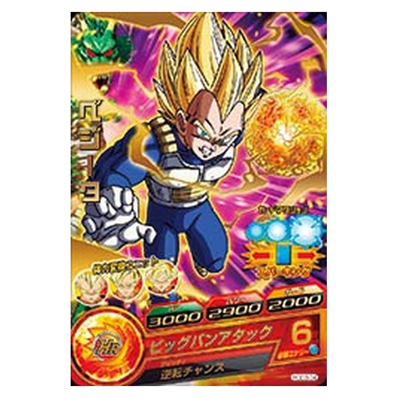 HGD3-04 [JP] ベジータ - R Dragon Ball Heroes Japanese