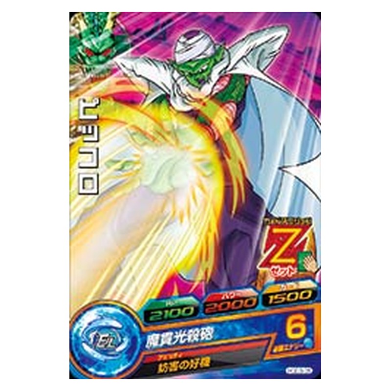 HGD3-05 [JP] ピッコロ - C Dragon Ball Heroes Japanese