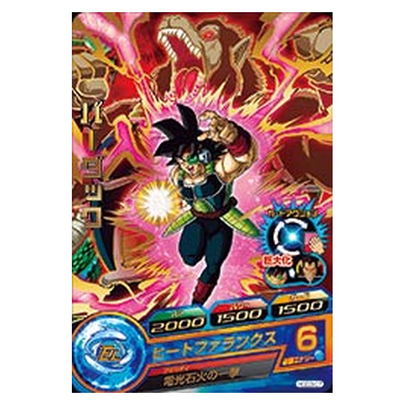 HGD3-07 [JP] バーダック - R Dragon Ball Heroes Japanese