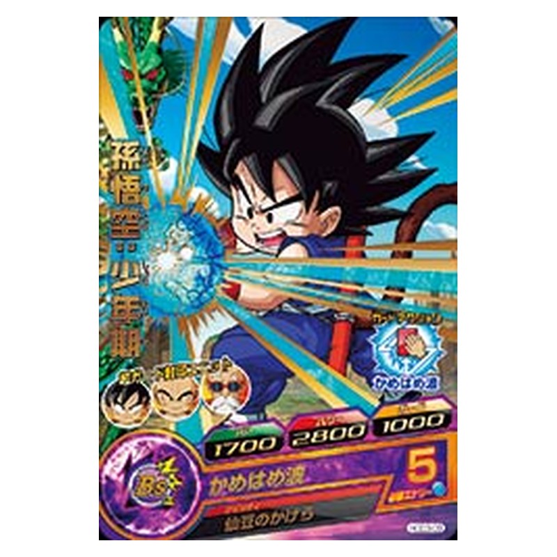 HGD3-09 [JP] 孫悟空：少年期 - R Dragon Ball Heroes Japanese