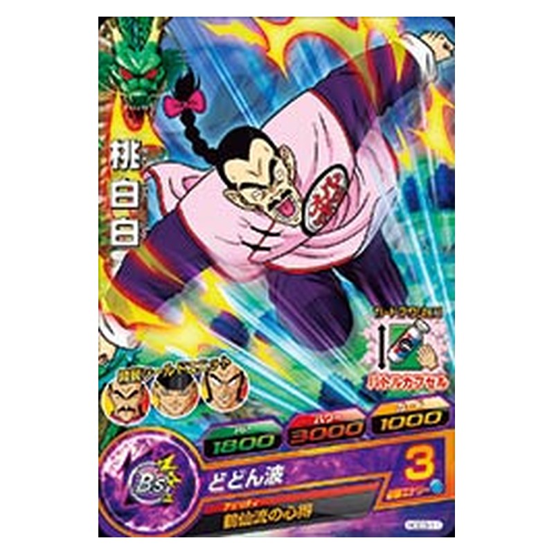 HGD3-11 [JP] 桃白白 - C Dragon Ball Heroes Japanese