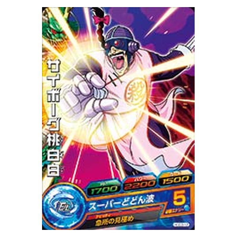 HGD3-12 [JP] サイボーグ桃白白 - C Dragon Ball Heroes Japanese