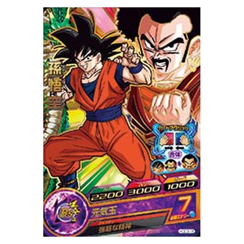 HGD3-15 [JP] 孫悟空 - R Dragon Ball Heroes Japanese