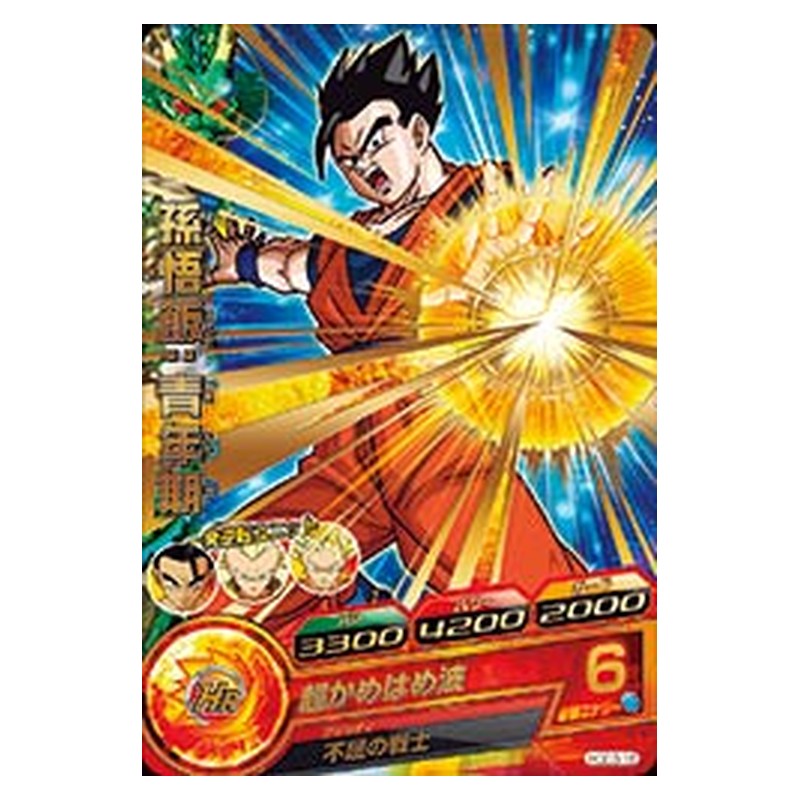 HGD3-18 [JP] 孫悟飯：青年期 - R Dragon Ball Heroes Japanese