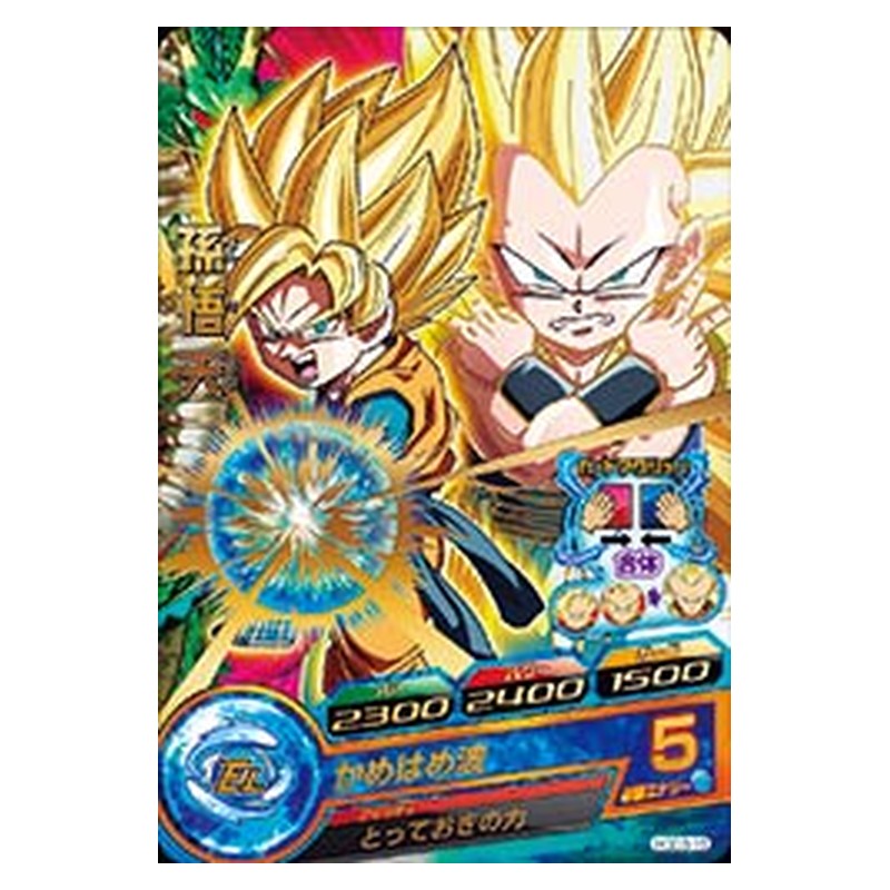 HGD3-19 [JP] 孫悟天 - R Dragon Ball Heroes Japanese