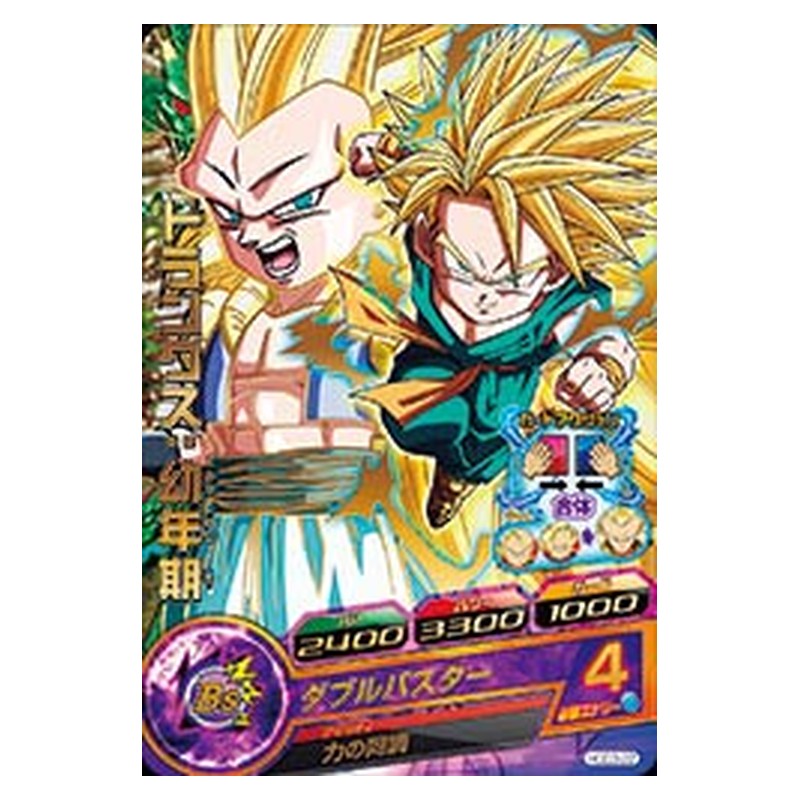 HGD3-22 [JP] トランクス：幼年期 - R Dragon Ball Heroes Japanese