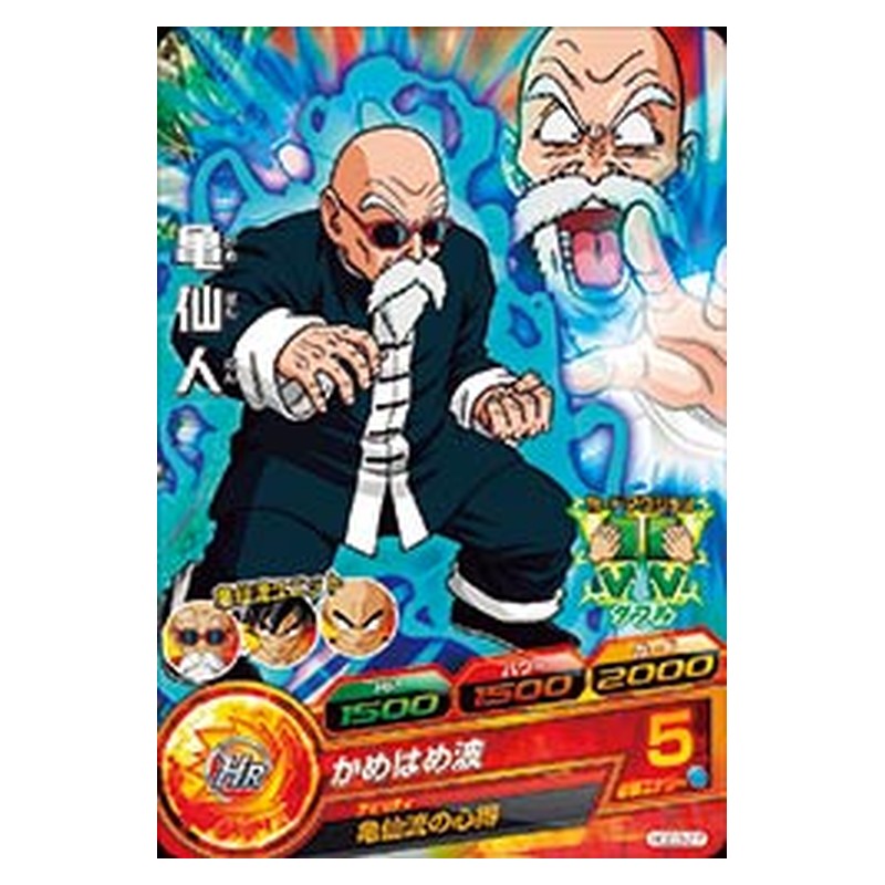 HGD3-27 [JP] 亀仙人 - C Dragon Ball Heroes Japanese