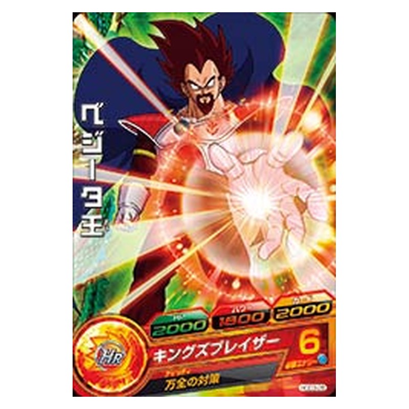 HGD3-28 [JP] ベジータ王 - C Dragon Ball Heroes Japanese