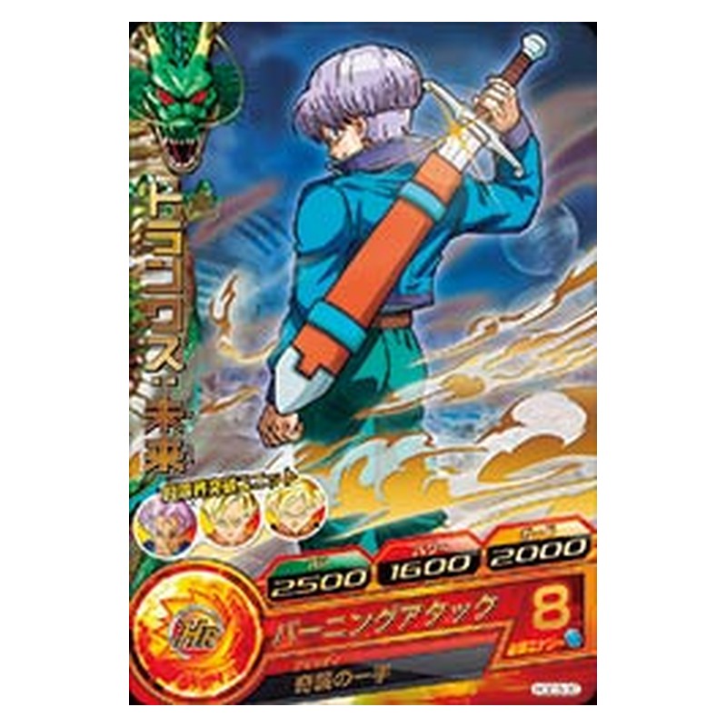 HGD3-30 [JP] トランクス：未来 - R Dragon Ball Heroes Japanese
