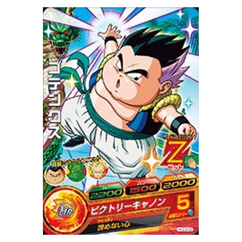 HGD3-32 [JP] ゴテンクス - C Dragon Ball Heroes Japanese