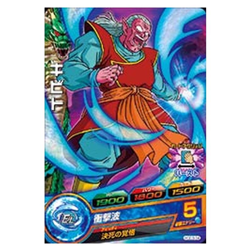 HGD3-34 [JP] キビト - C Dragon Ball Heroes Japanese