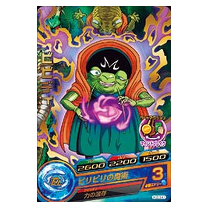 HGD3-41 [JP] ビビディ - R Dragon Ball Heroes Japanese