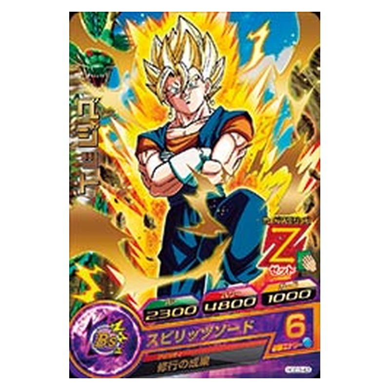 HGD3-43 [JP] ベジット - R Dragon Ball Heroes Japanese