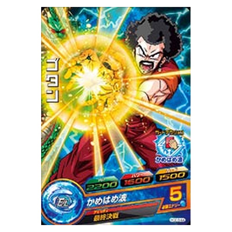 HGD3-44 [JP] ゴタン - C Dragon Ball Heroes Japanese