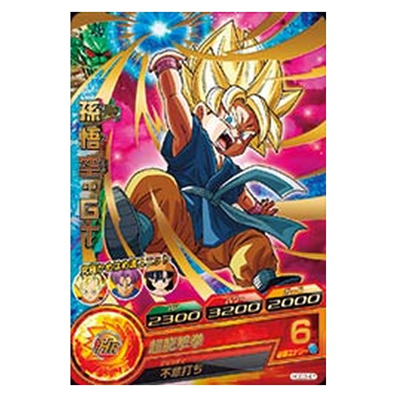 HGD3-47 [JP] 孫悟空：ＧＴ - R Dragon Ball Heroes Japanese