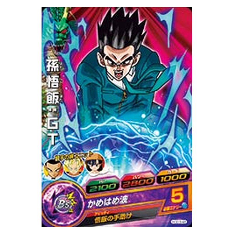 HGD3-48 [JP] 孫悟飯：ＧＴ - C Dragon Ball Heroes Japanese