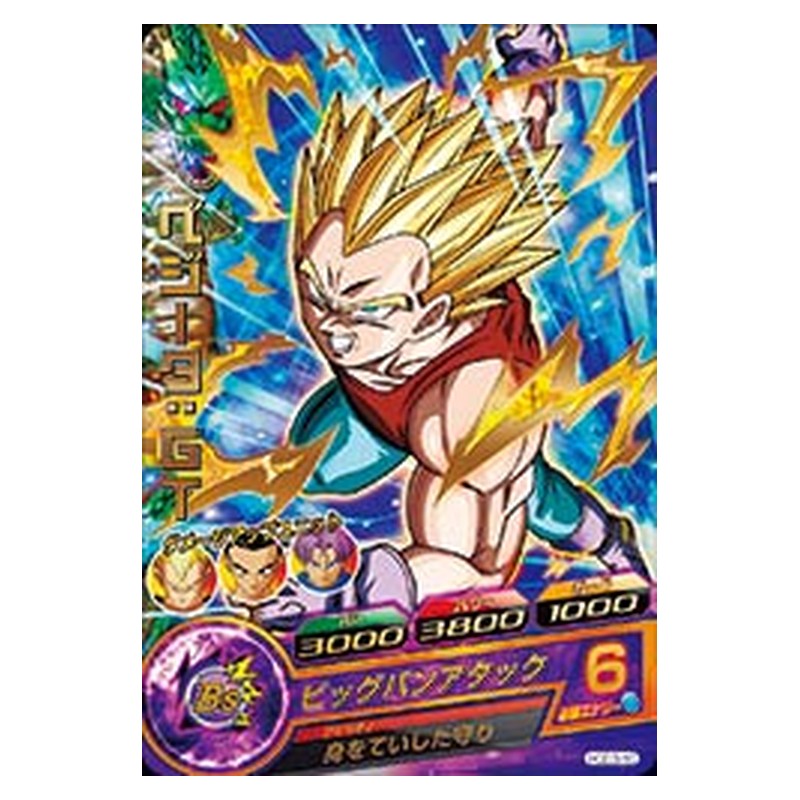 HGD3-50 [JP] ベジータ：ＧＴ - R Dragon Ball Heroes Japanese