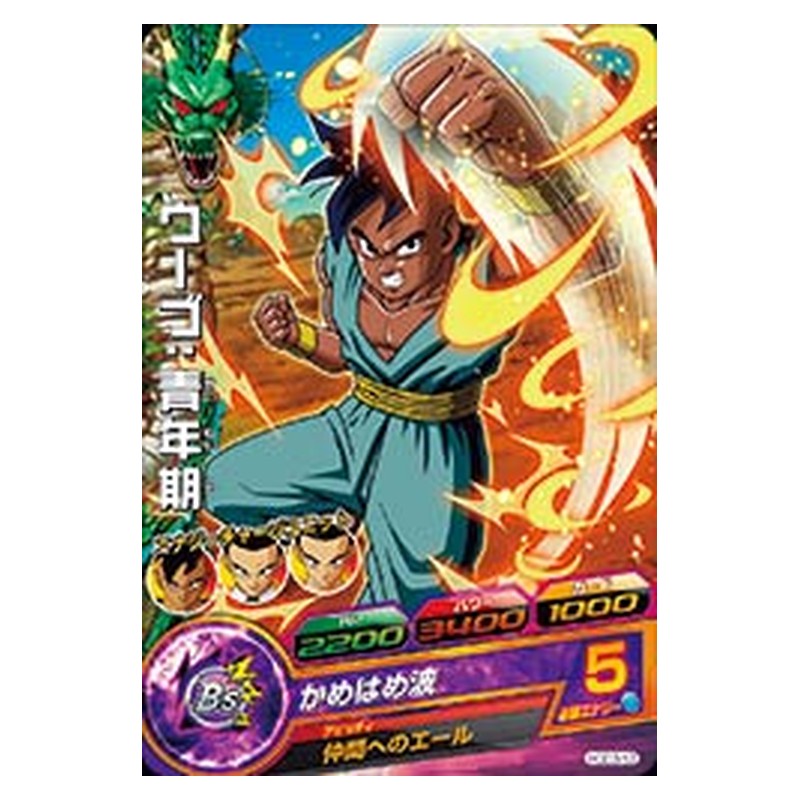 HGD3-53 [JP] ウーブ：青年期 - C Dragon Ball Heroes Japanese