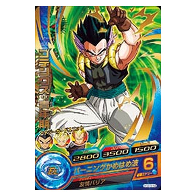 HGD3-54 [JP] ゴテンクス：青年期 - R Dragon Ball Heroes Japanese